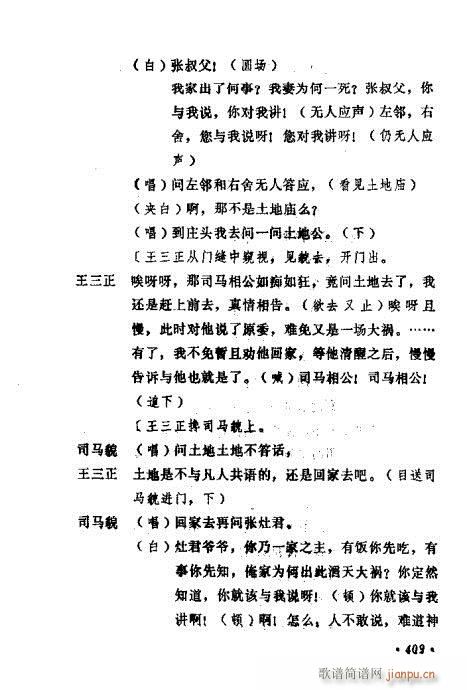 �������ݳ��������x��401-420(ʮ�ּ�����)9