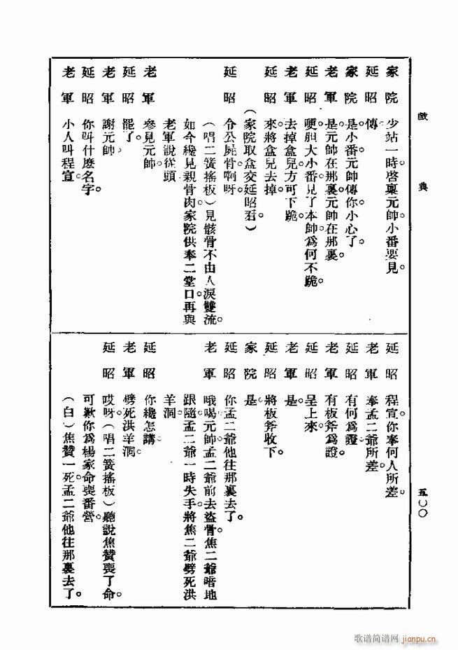 ��� ��һ�� �ڶ��� 481 540(ʮ�ּ�����)20