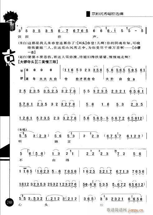 �ڶ�݋241-260(�������V)8