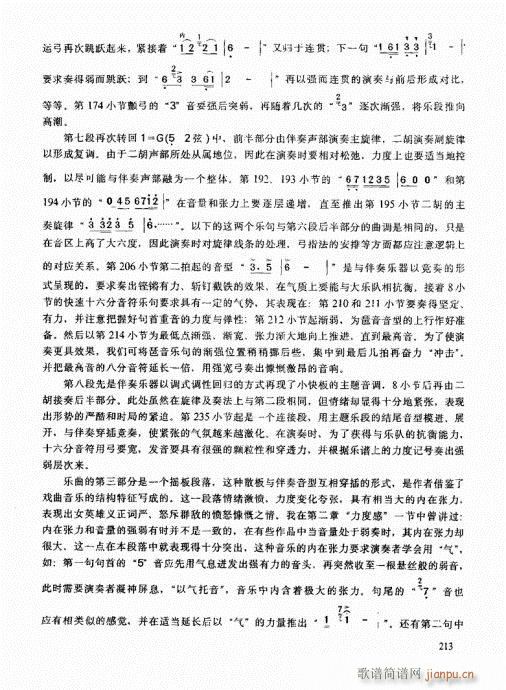 �����߼��̳�201-220(�����V)13