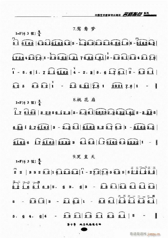 �������ָ�c(di��n)161 243(�����V)3