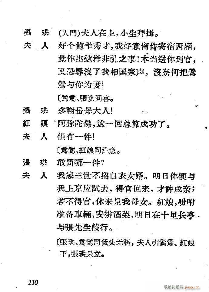 Խ�� ����ӛ(Խ�����V)110