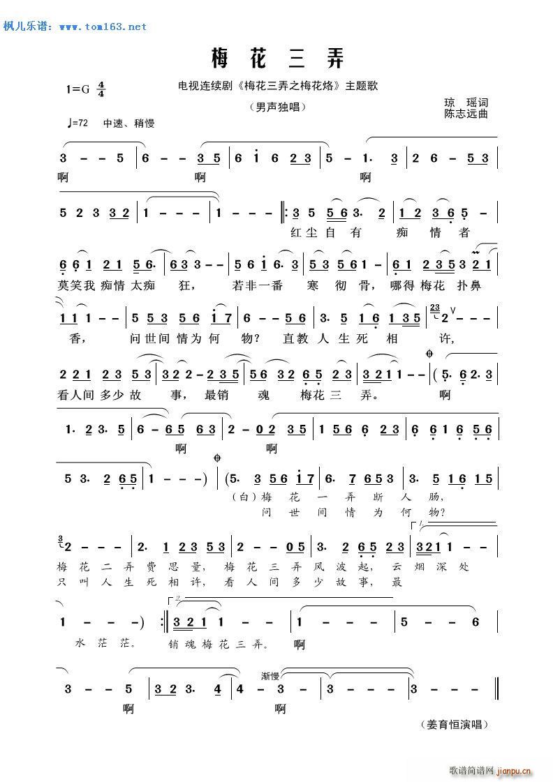 ÷����Ū �ҕ�� ÷����Ū֮÷���� ���}��(ʮ�ּ�����)1