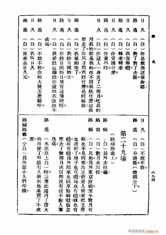 ��� ��һ�� �ڶ��� 661 720(ʮ�ּ�����)34