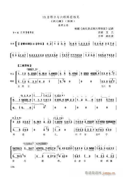 �����c����121-140(ʮ�ּ�����)16