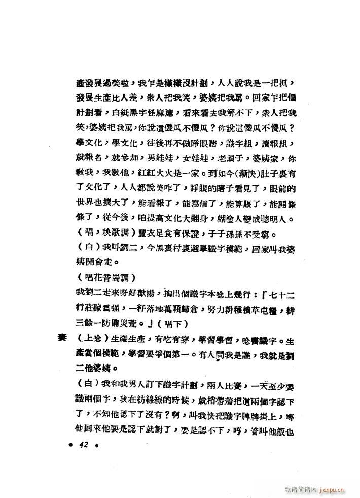 �����R�� ���脡 1949��(ʮ�ּ�����)3