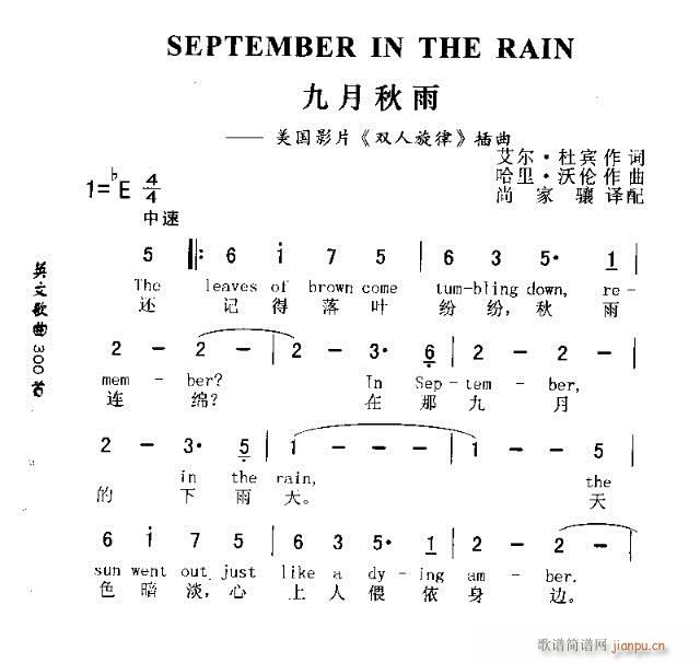 SEPTEMBER IN THE RAIN(ʮ�ּ�����)1