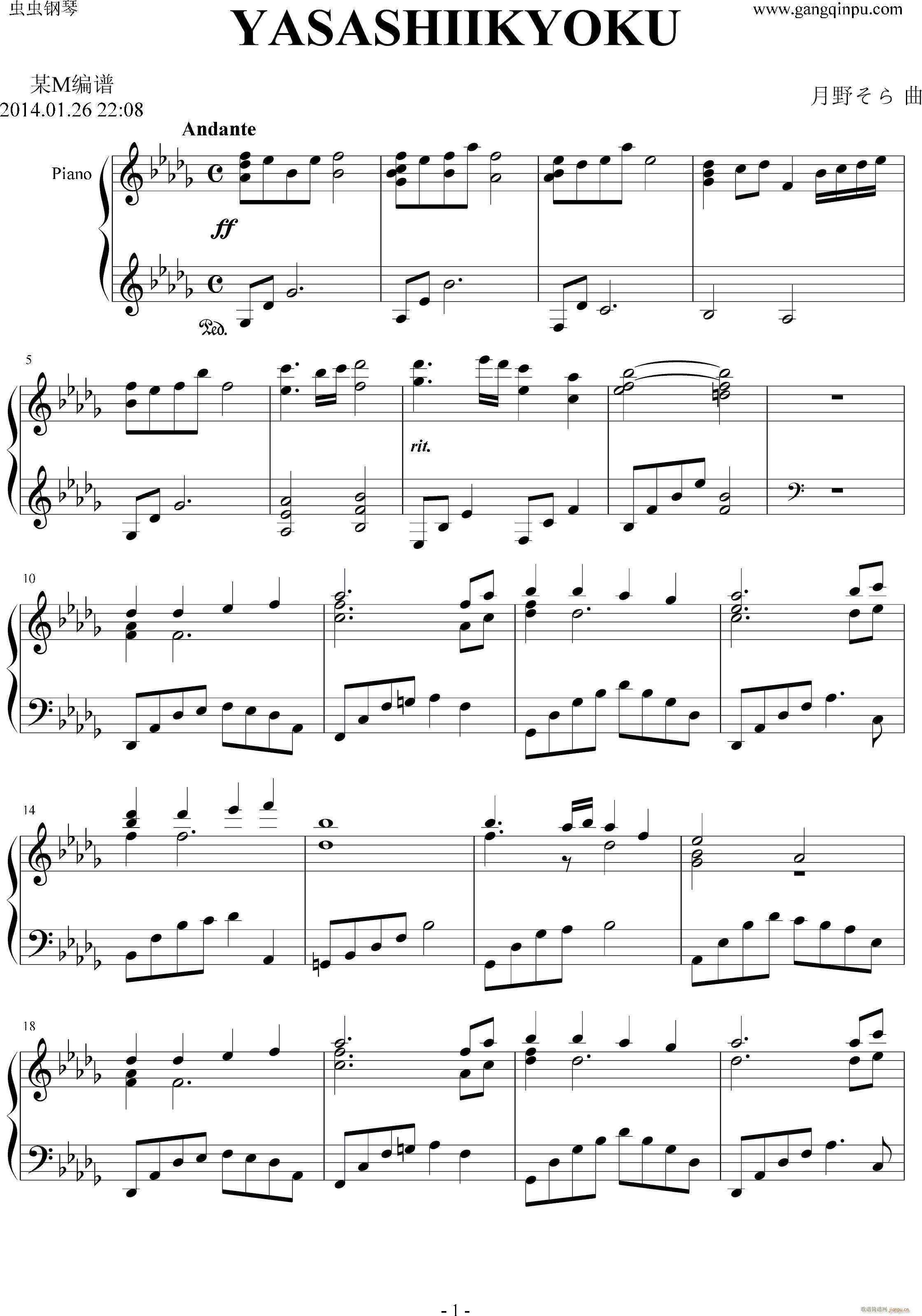 YASASHIIKYOKU(����V)1