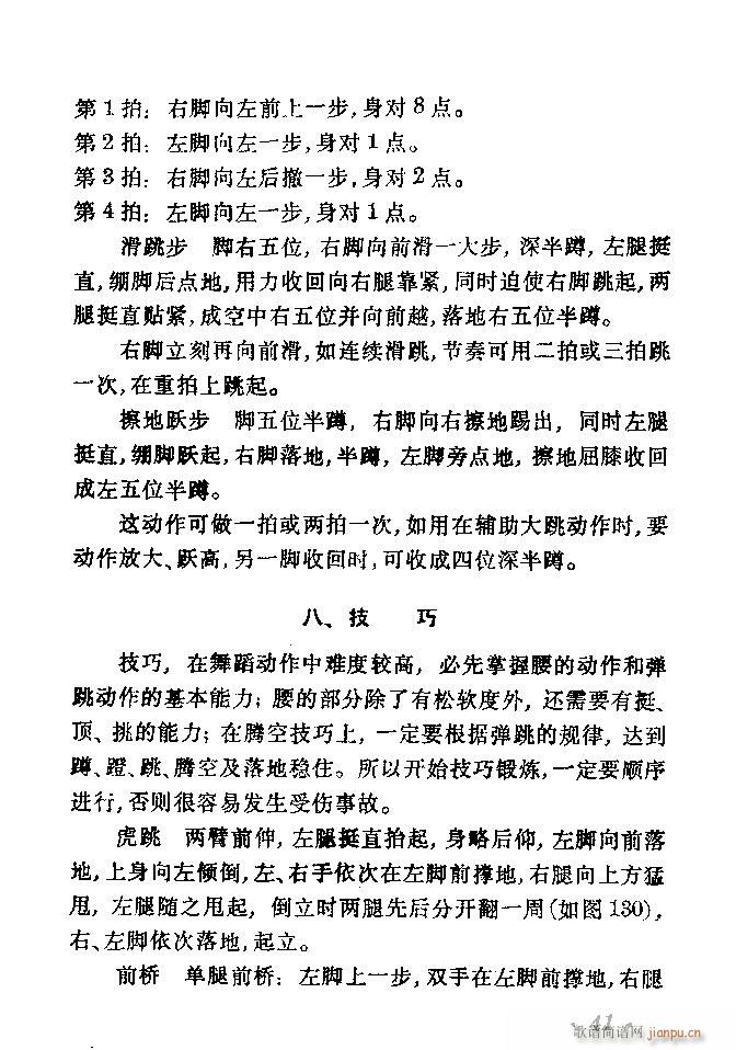 �赸��(d��ng)���x41 80(ʮ�ּ�����)1