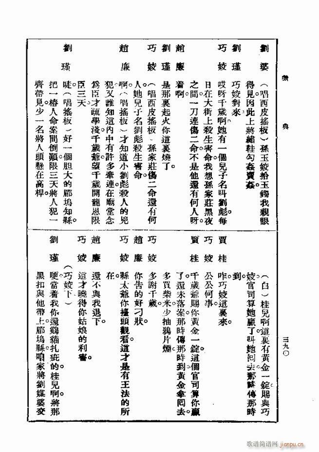 ��� ��һ�� �ڶ��� 361 420(ʮ�ּ�����)30