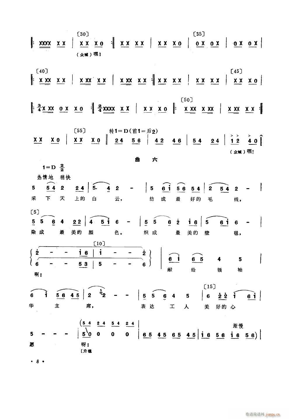 ���õ���Ը �赸����(l�� )(ʮ�ּ�����)8