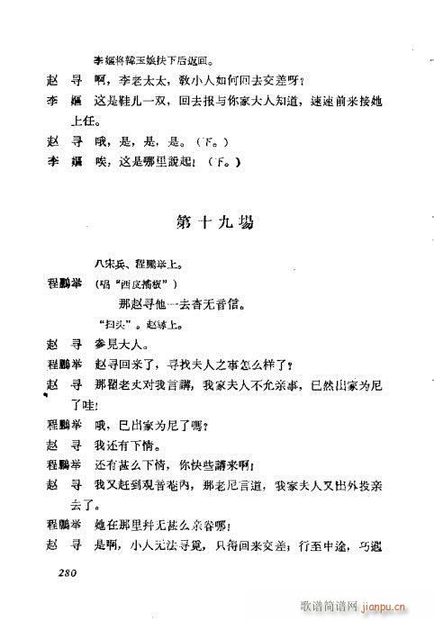 ÷�m���ݳ������x261-280(�������V)20