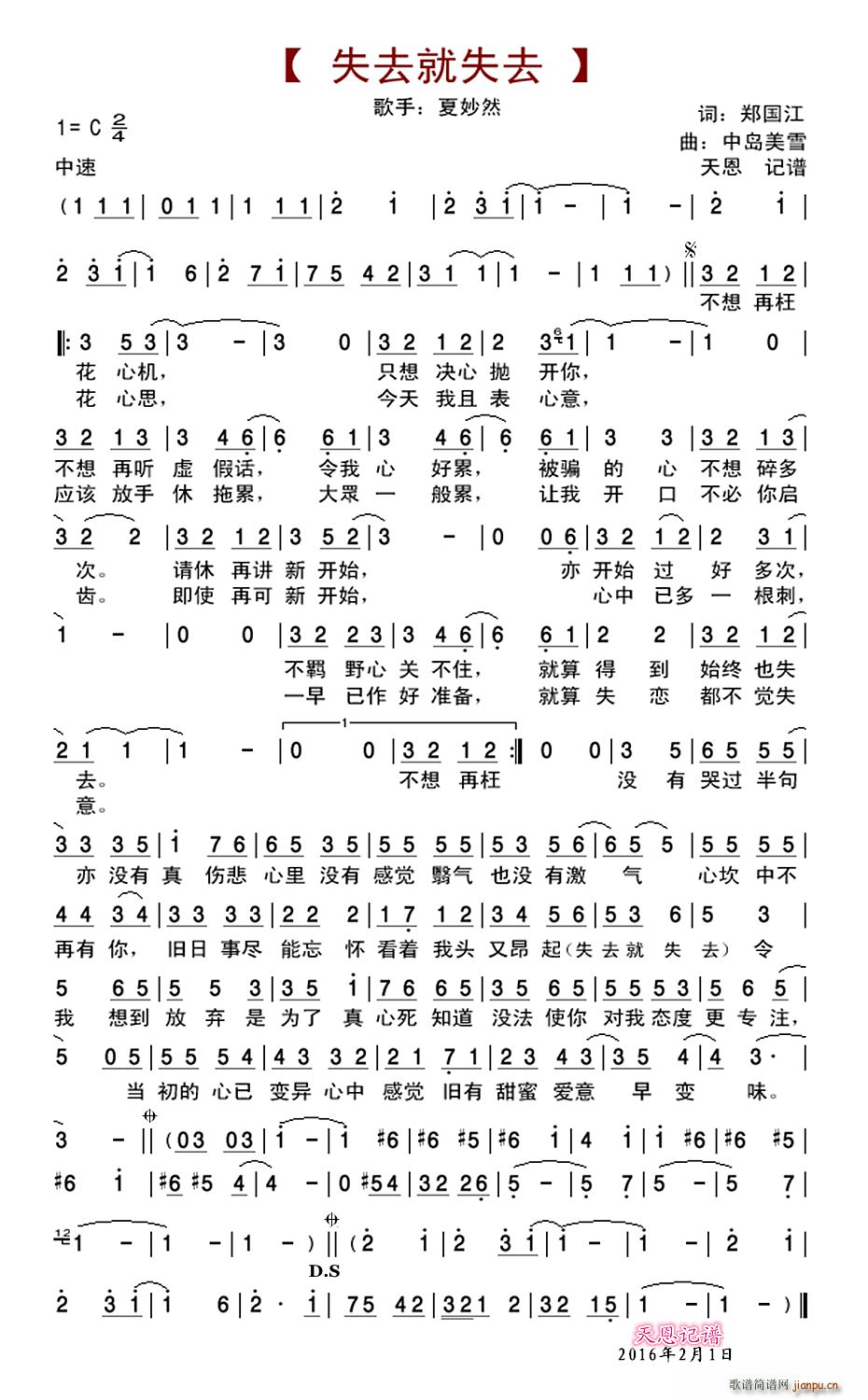 ʧȥ��ʧȥ(���ָ��V)1