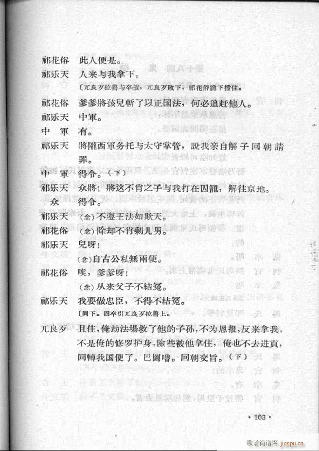 �ӱ����ӅR�� �ڶ��� 101 157(ʮ�ּ�����)3