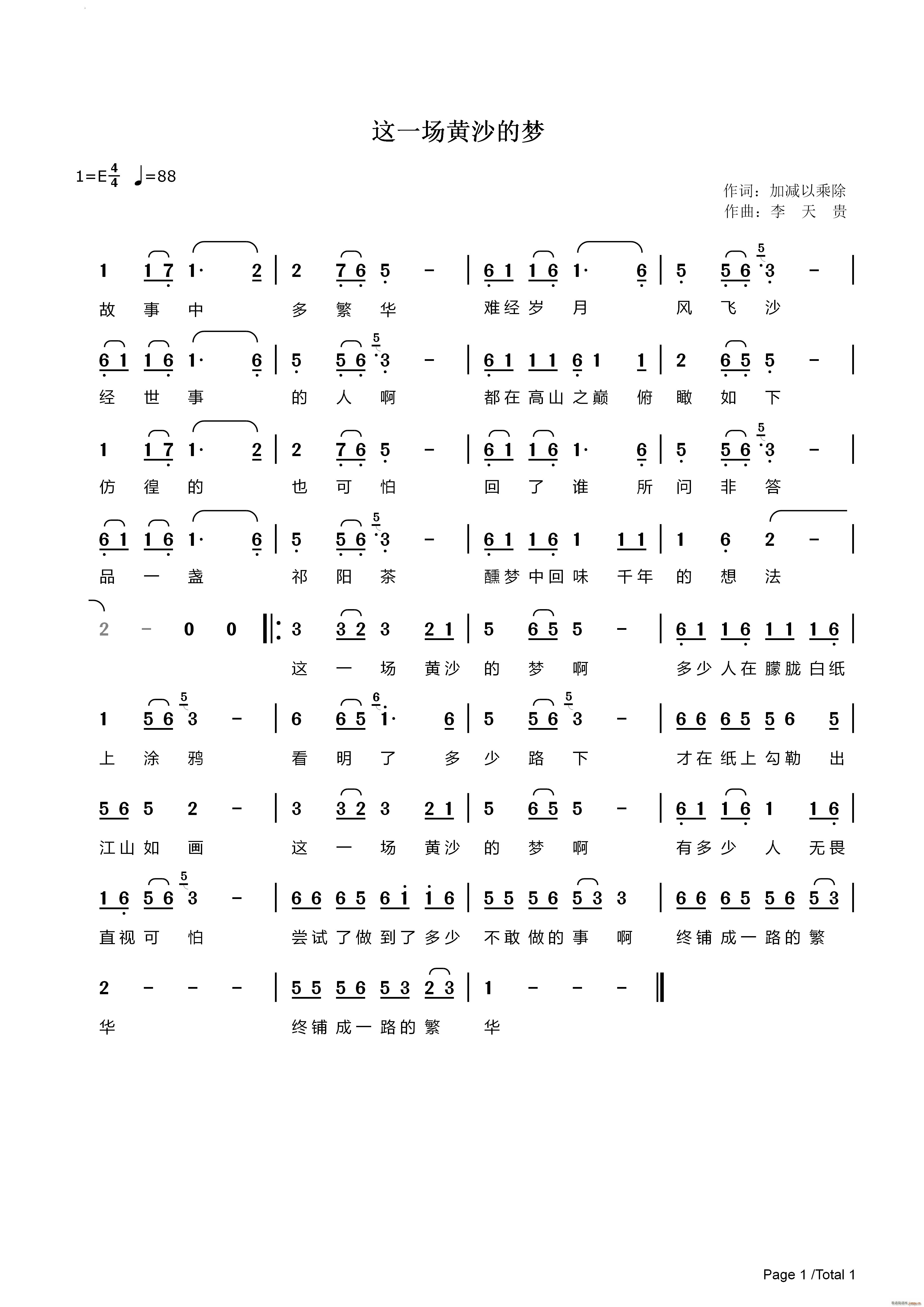 �@һ��(ch��ng)�Sɳ�ĉ�(m��ng)(���ָ��V)1