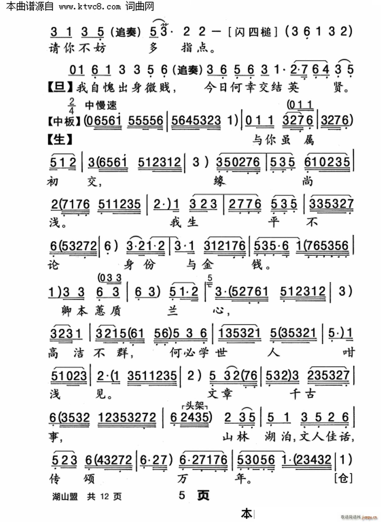 ��ɽ��(���ָ��V)5