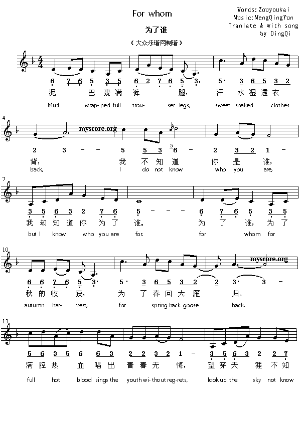 Ӣ�g���ĸ�����Forwhom(�����l(shu��)��(����)1