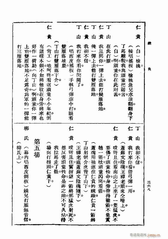 ��� ��һ�� �ڶ��� 361 420(ʮ�ּ�����)8