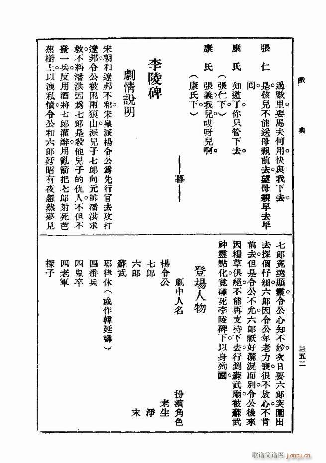 ��� ��һ�� �ڶ��� 301 360(ʮ�ּ�����)52