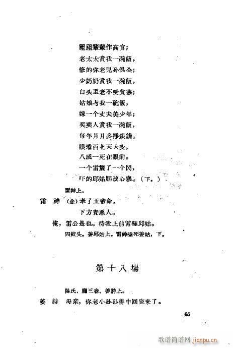 ���ײ��u�������x41-80(ʮ�ּ�����)25