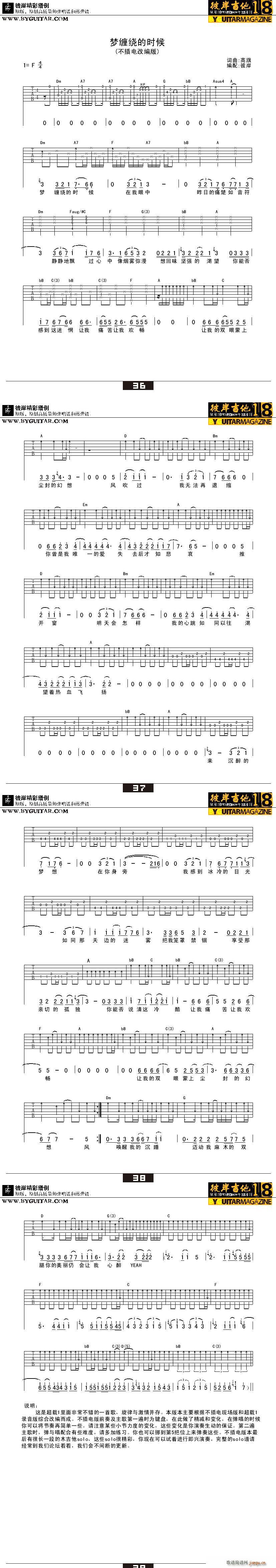 ��(m��ng)�p�@�ĕr(sh��)�� ����늸ľ���(�����V)1