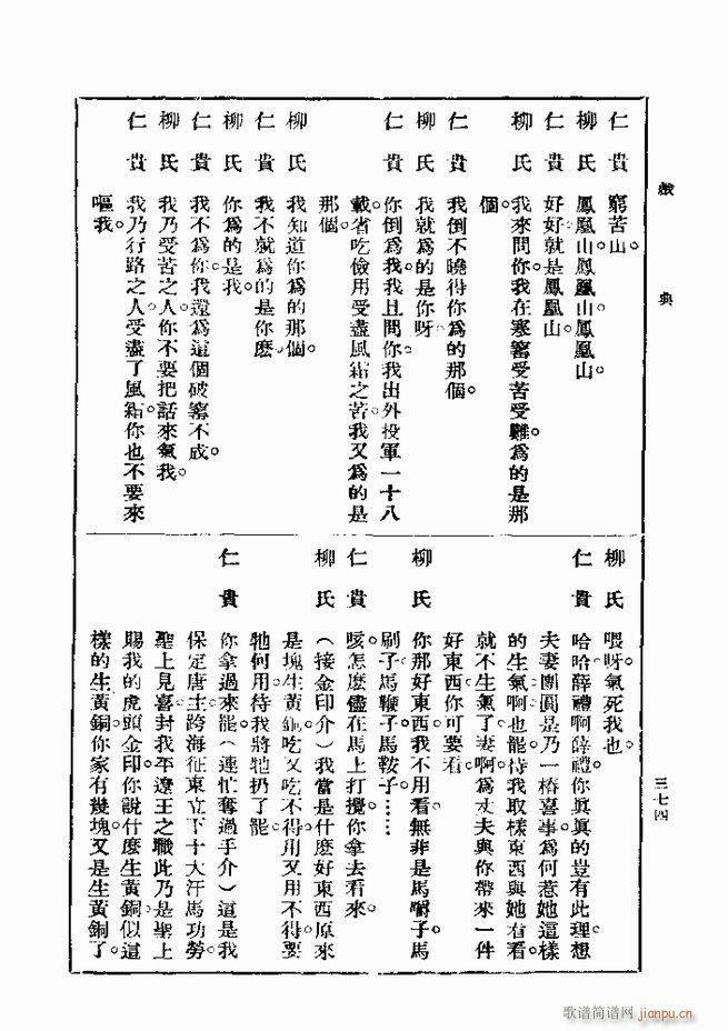 ��� ��һ�� �ڶ��� 361 420(ʮ�ּ�����)14