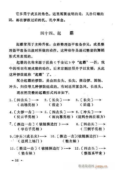 ԥ��茹Ľ�(j��ng)41-60(ԥ�����V)16