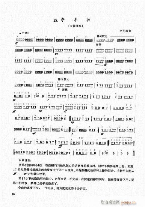 ��������(l�� )����̳�1-20(ʮ�ּ�����)18