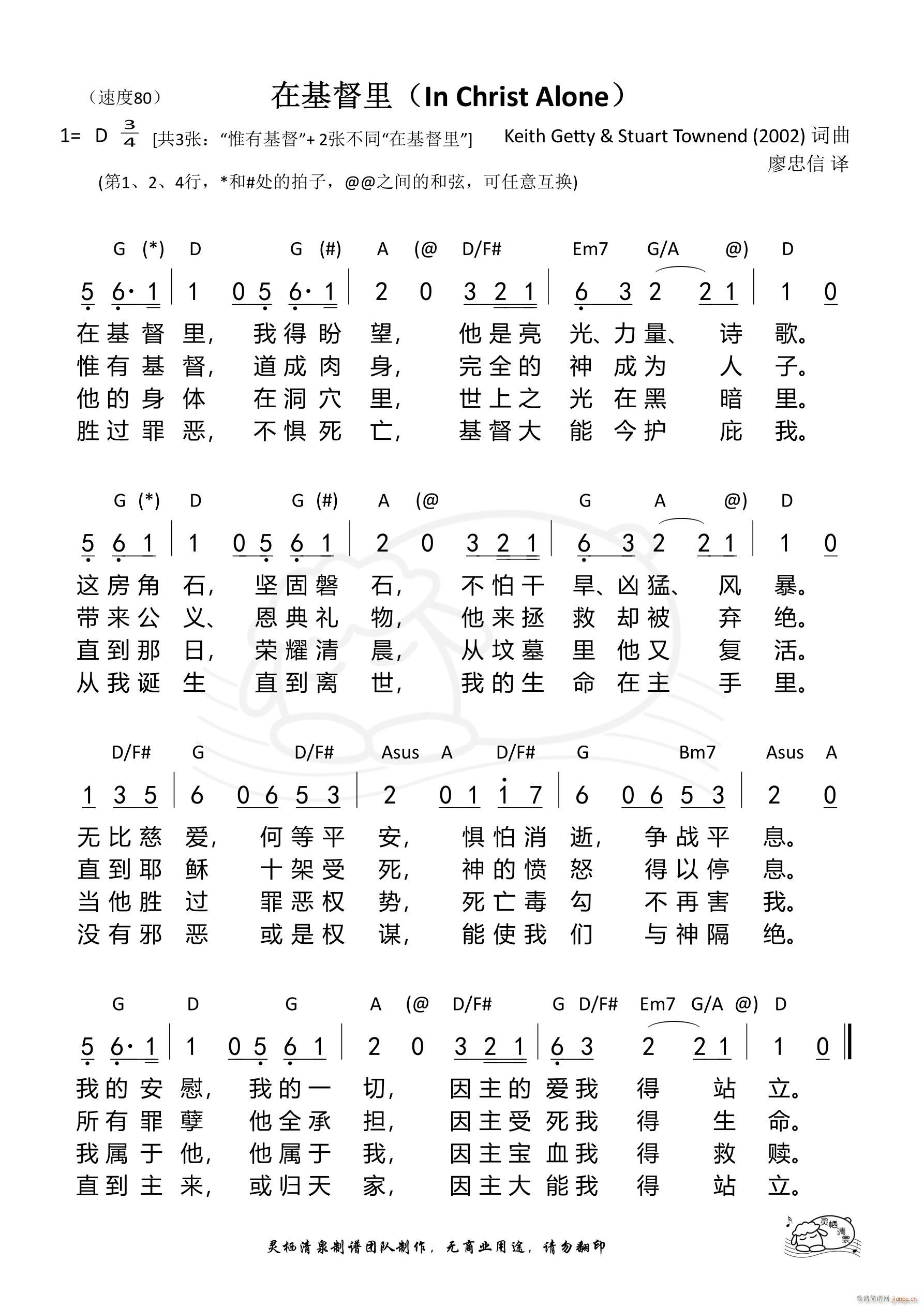 �ڻ����� In Christ Alone��1(ʮ�ּ�����)1