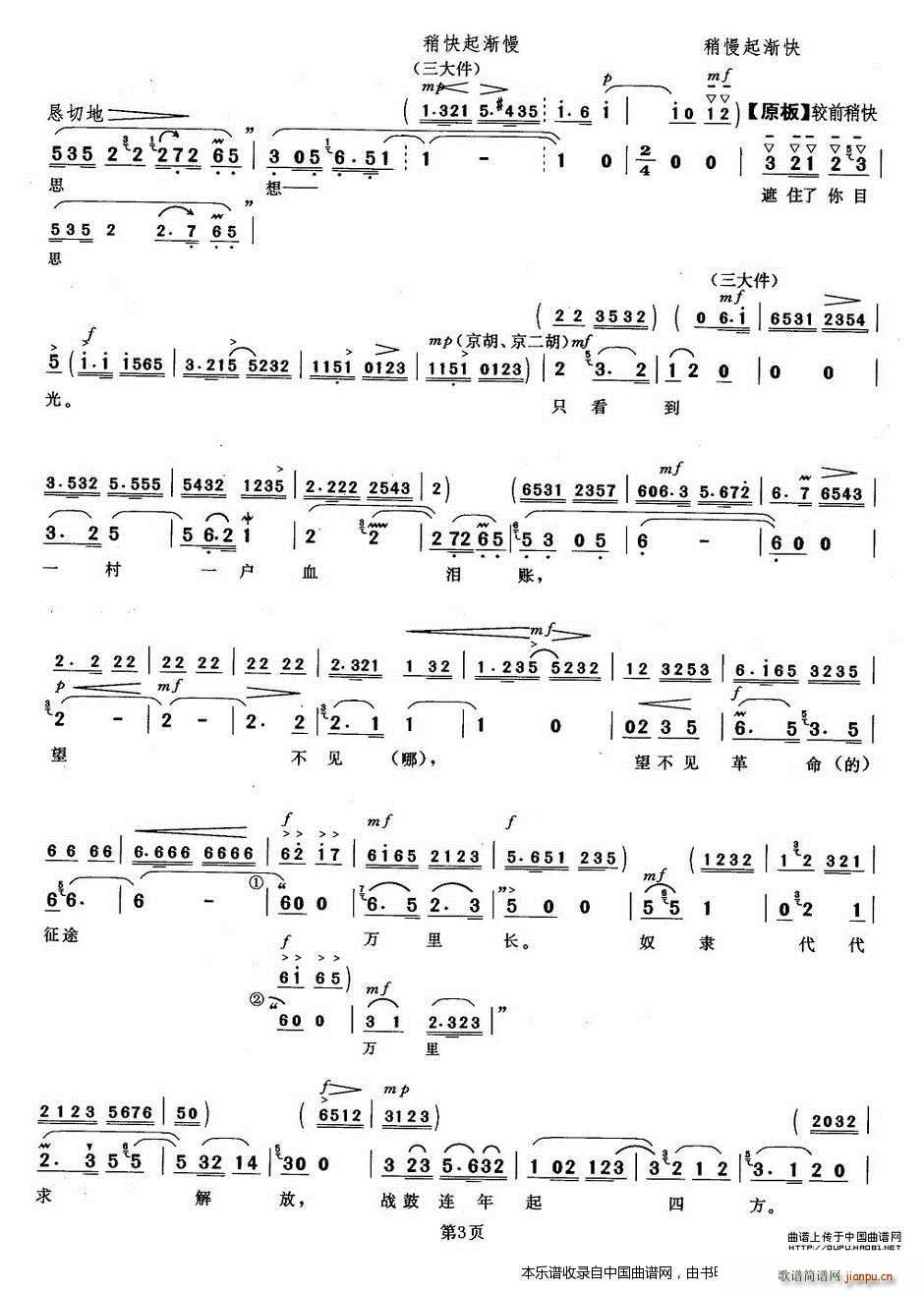 Ѫ�Ľ�Ӗ ���Nɽ ���泪�� �������V(�������V)3