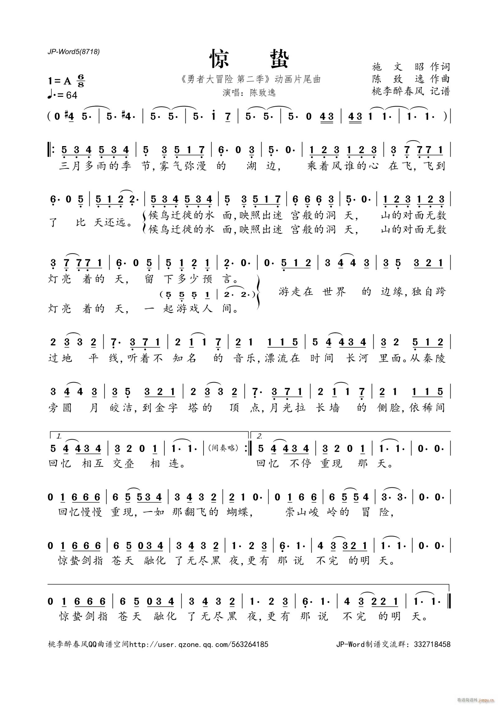 �@�U ���ߴ�ð�U �ڶ��� ��(d��ng)��(hu��)Ƭβ��(ʮ�ּ�����)1