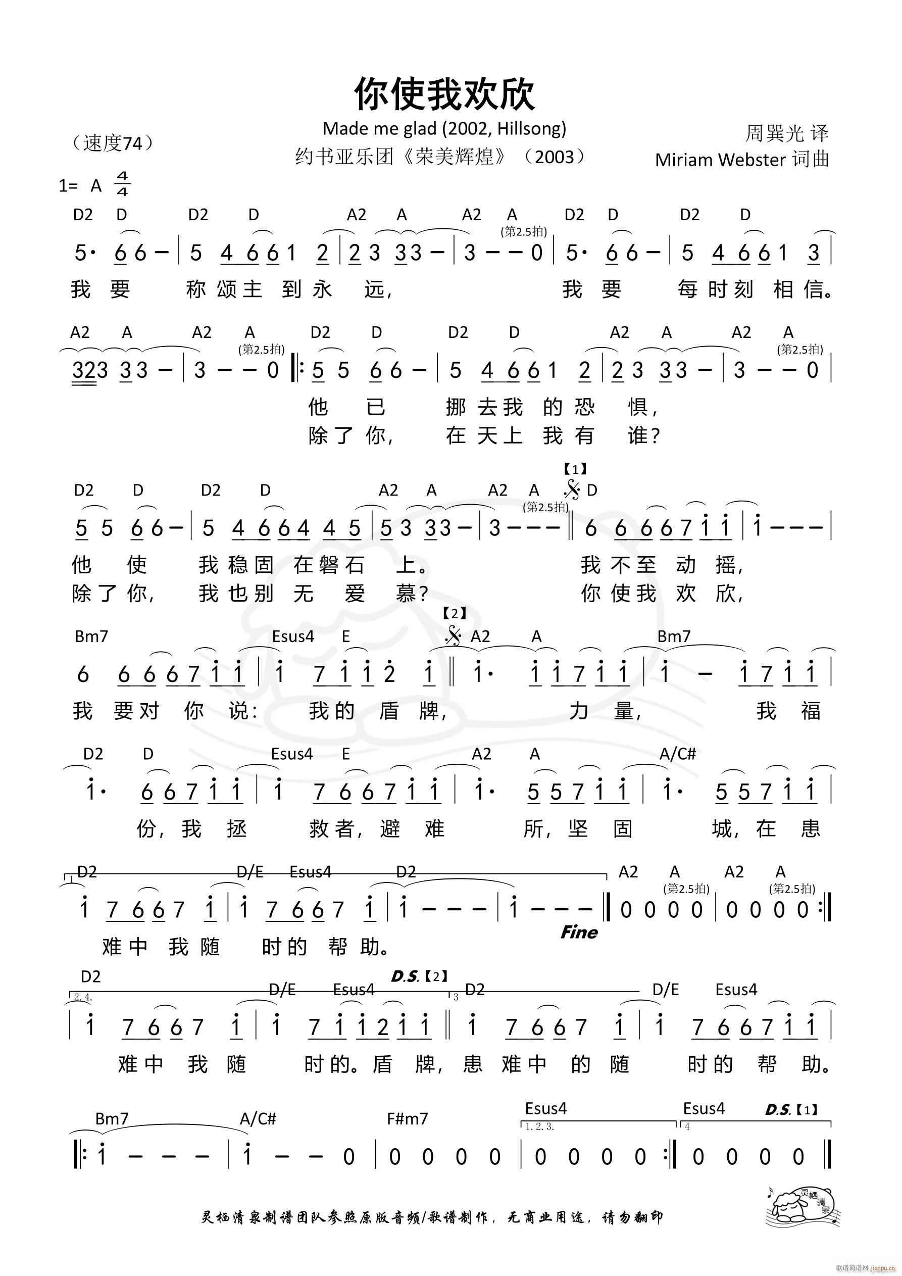 ��ʹ�Қg�� Made me glad(ʮ�ּ�����)1