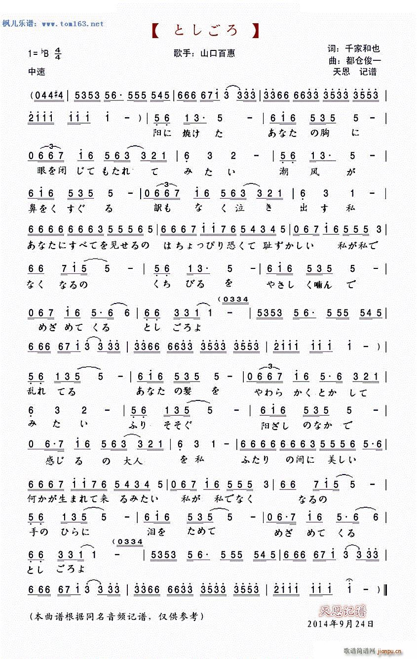 �Ȥ����� ���g(���ָ��V)1