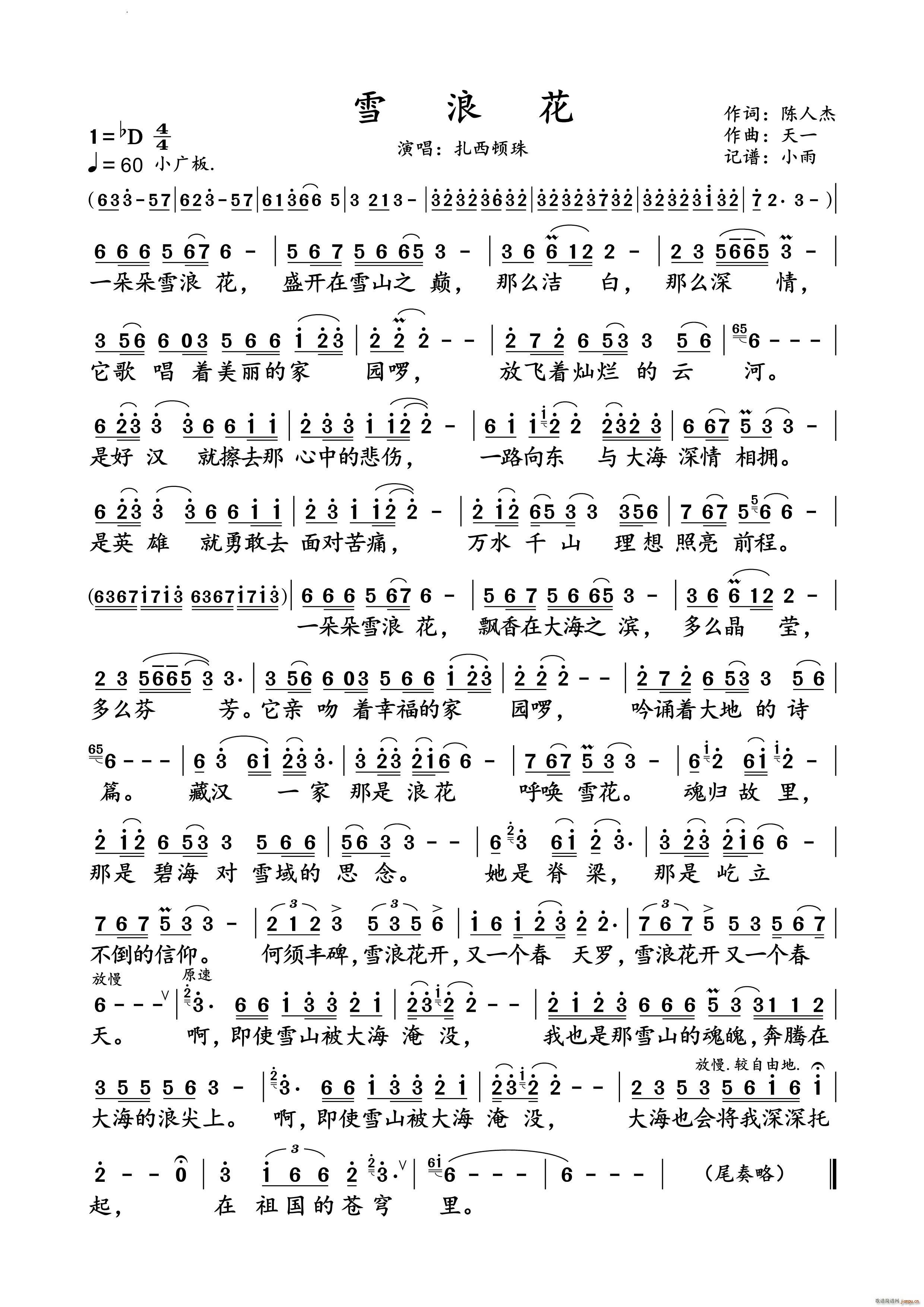 ѩ�˻������D�� �ݳ��V(ʮ�ּ�����)1