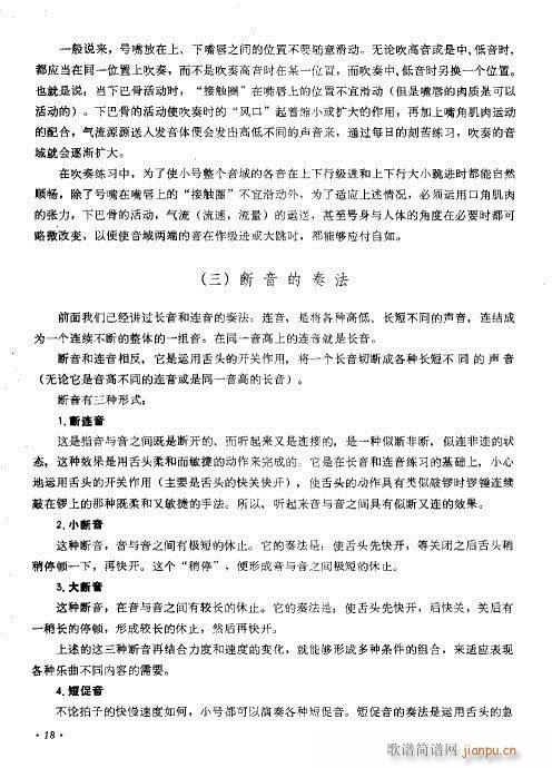 С̖���෨_16-30�(y��)(ʮ�ּ�����)3