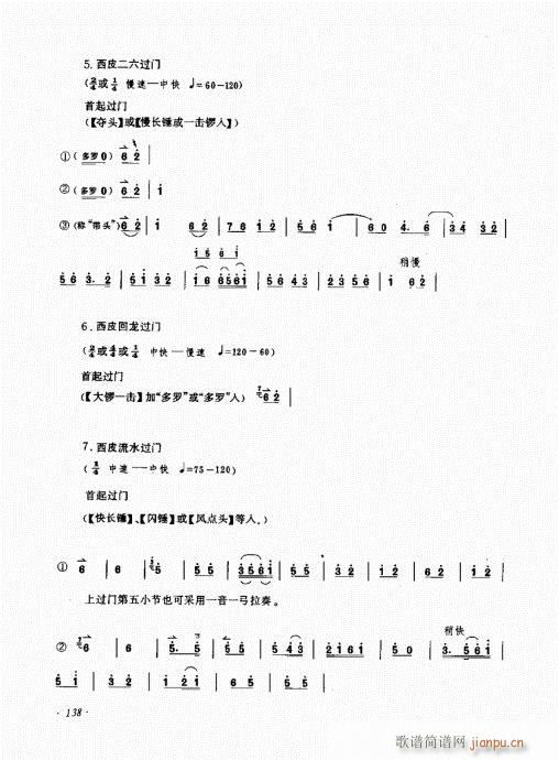 ����ӆ����121-140(ʮ�ּ�����)18