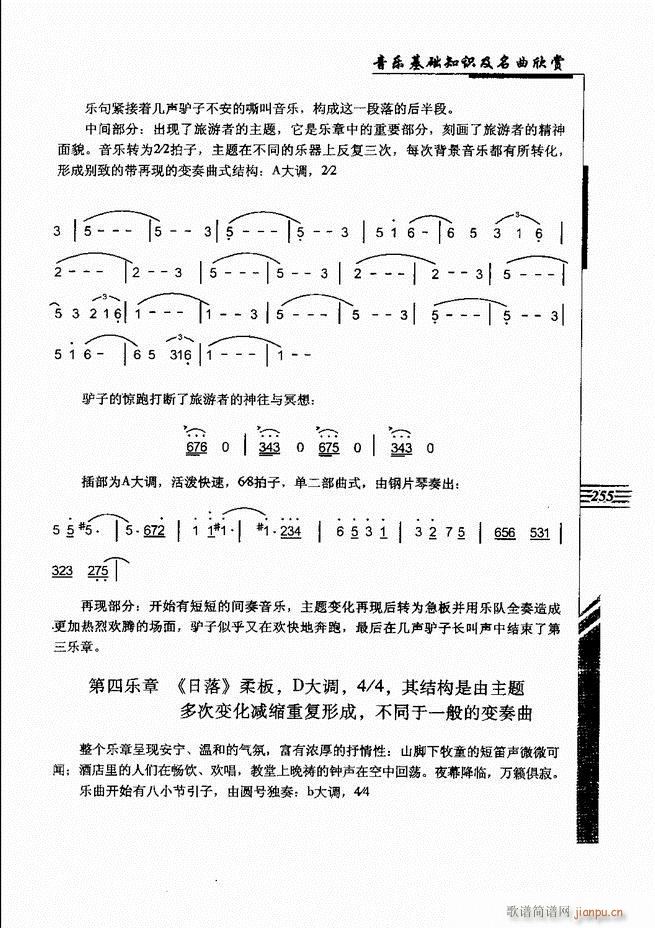 ����(l�� )���A֪�R���������p241 262(ʮ�ּ�����)15