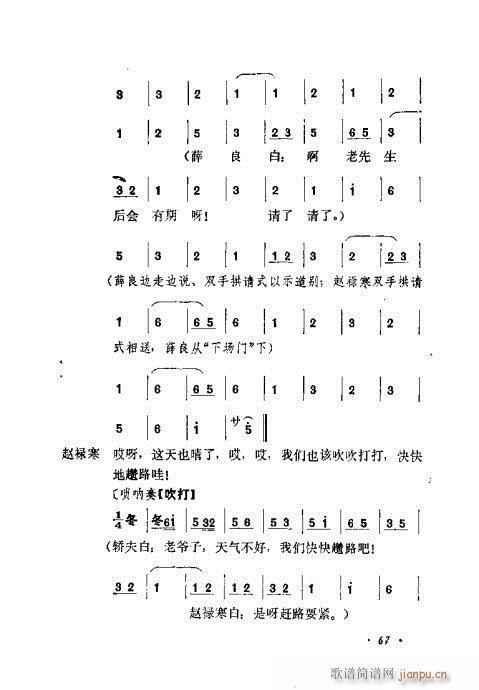 �������Ʉ�Ŀ�C�͵ھż�61-80(�������V)7