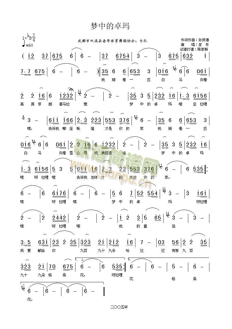 ��(m��ng)�е�׿��(���ָ��V)1