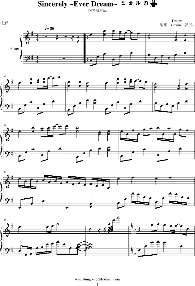 Sincerely~EverDream~(����V)1