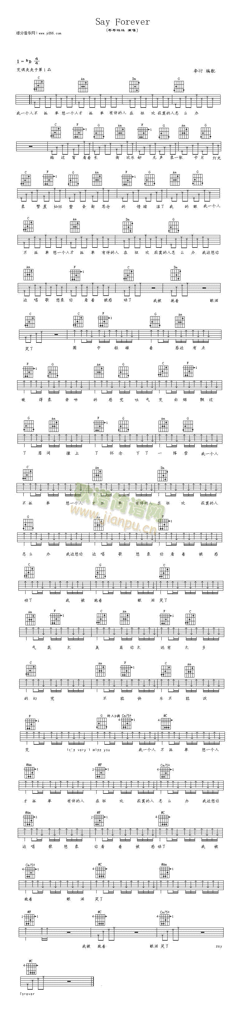 SayForever(�����V)1