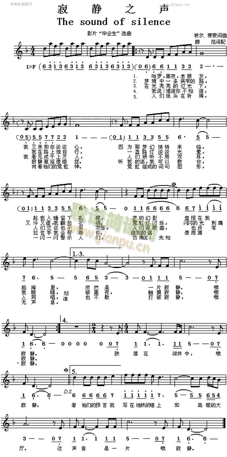 ���o֮Thesoundofsilence(ʮ�ּ�����)1