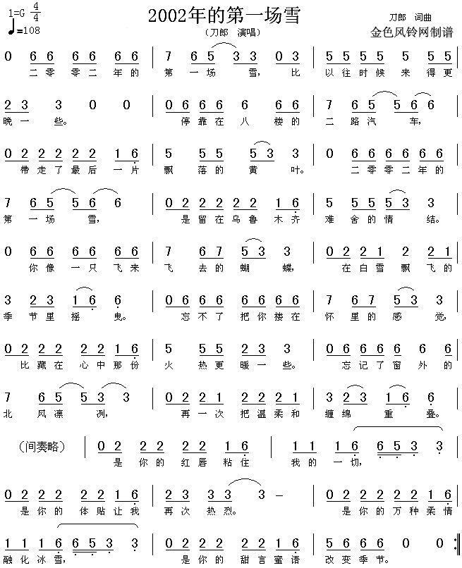 2002��ĵ�һ��(ch��ng)ѩ(ʮ�ּ�����)1