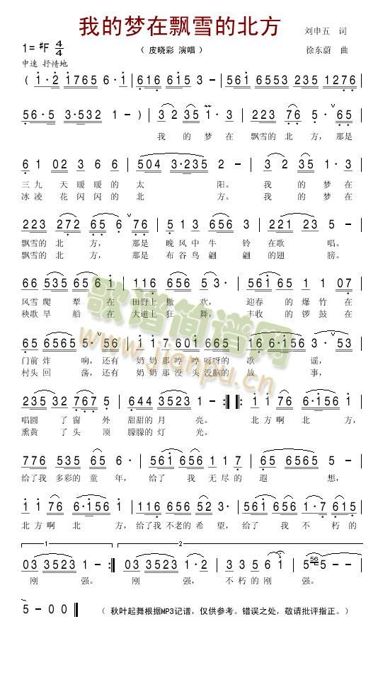 �ҵĉ�(m��ng)���hѩ�ı���(���ָ��V)1