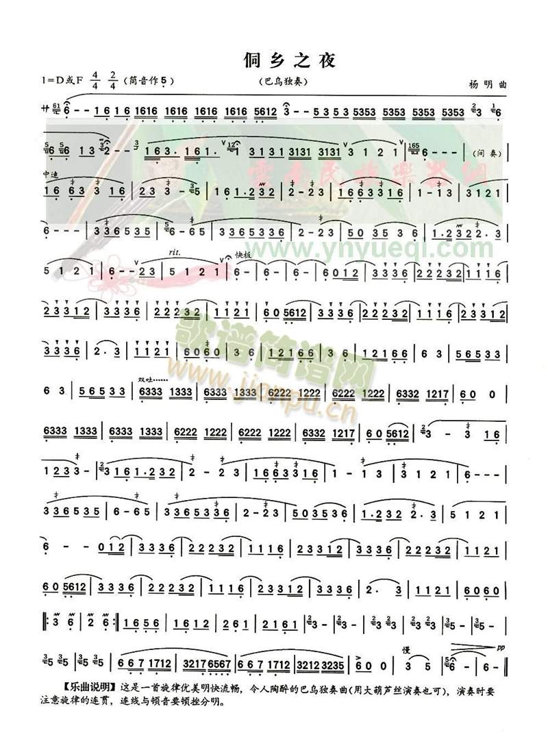 ���l֮ҹ(���J�z�V)1