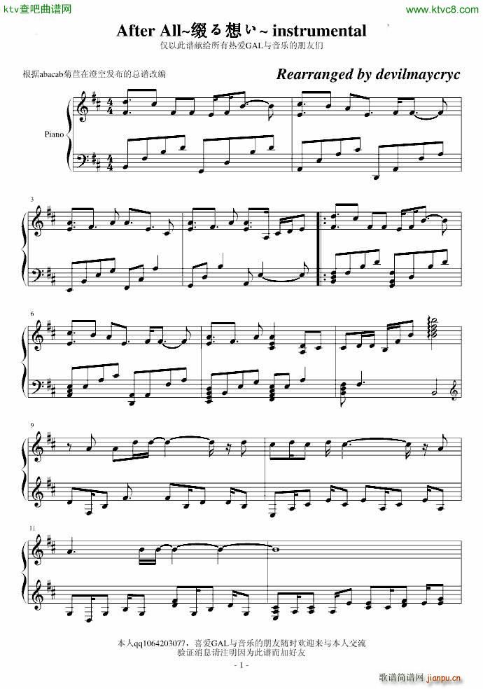 After All �Y���뤤 instrumental(����V)1