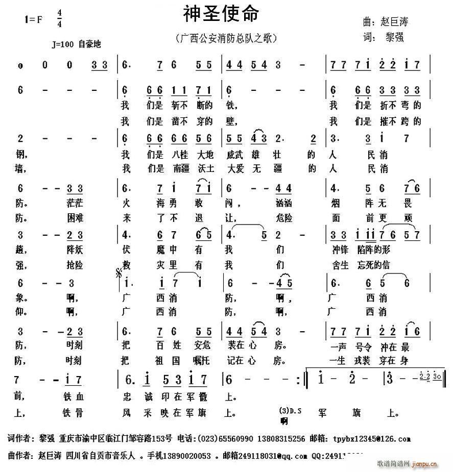 ��ʥʹ�� �V�������������֮��(ʮ�ּ�����)1