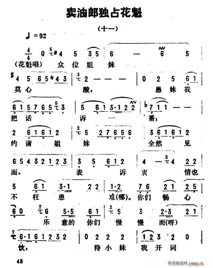 ���_(k��i)����ǻ�x �u(m��i)���ɪ�ռ���� ʮһ(ʮ�ּ�����)1