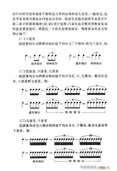 �R�Vȫ��(sh��)121-140(ʮ�ּ�����)3