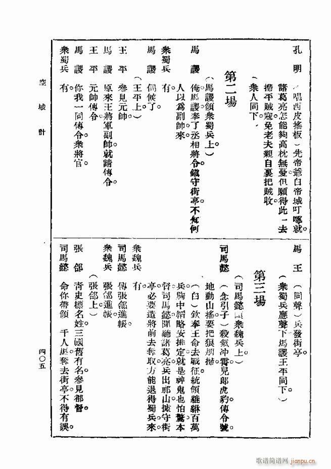 ��� ��һ�� �ڶ��� 361 420(ʮ�ּ�����)45